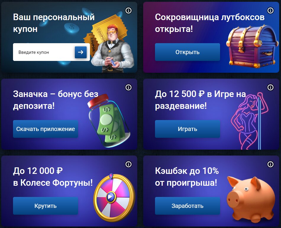Вулкан казино бонусы