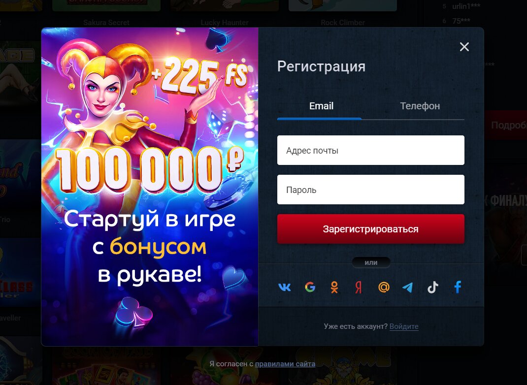 Вулкан казино регистрация